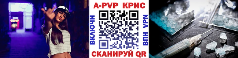 A-PVP VHQ  Онега 