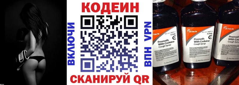 Codein напиток Lean (лин)  дарнет шоп  Онега 