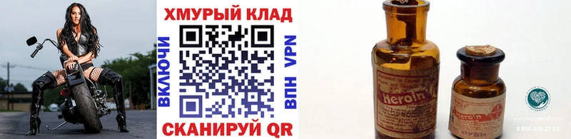 Героин Heroin  Онега 