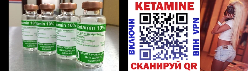 Кетамин VHQ  продажа наркотиков  Онега 