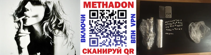МЕТАДОН methadone  ОМГ ОМГ зеркало  Онега 